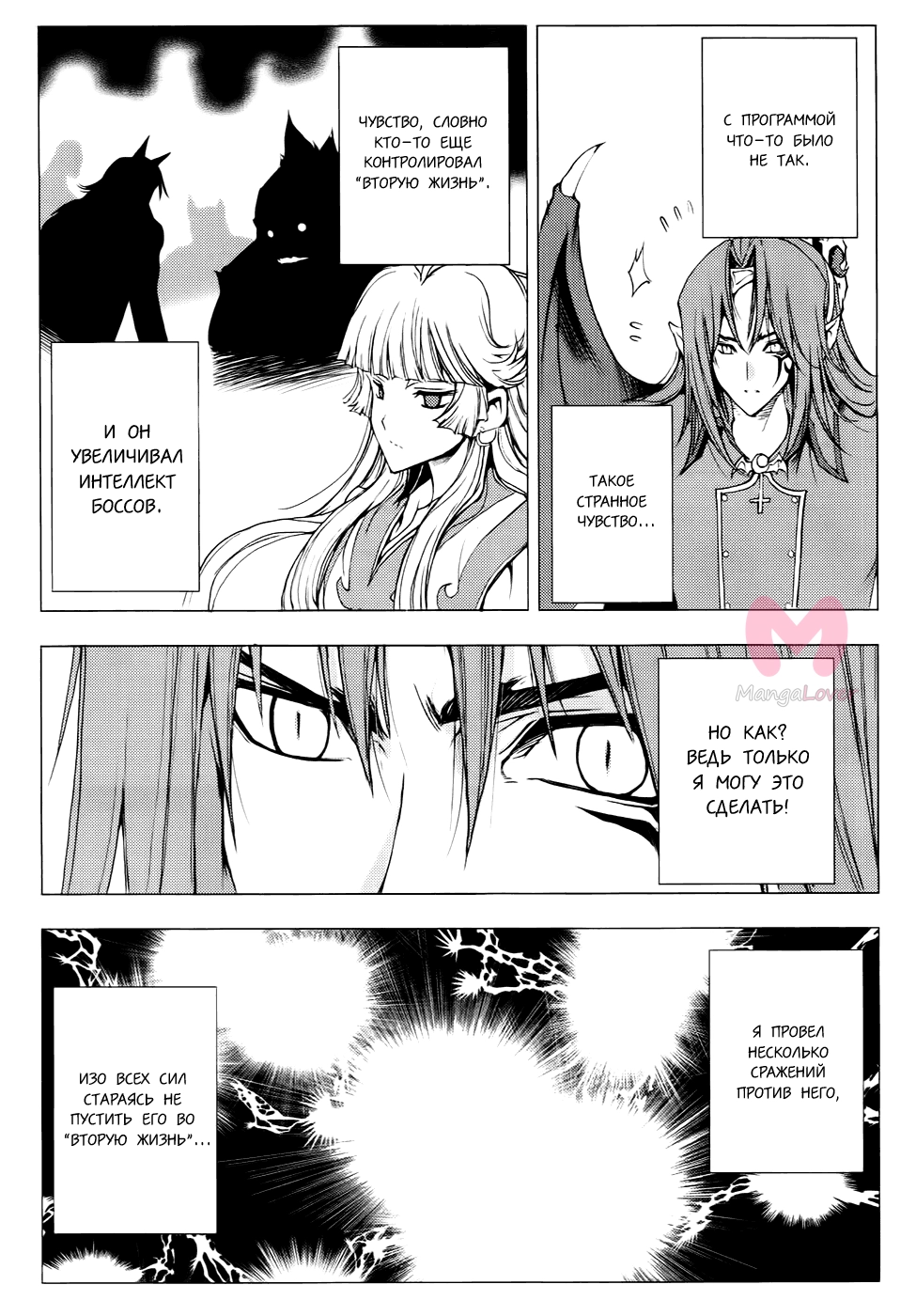 1/2 Принц — Глава 55, страница 44