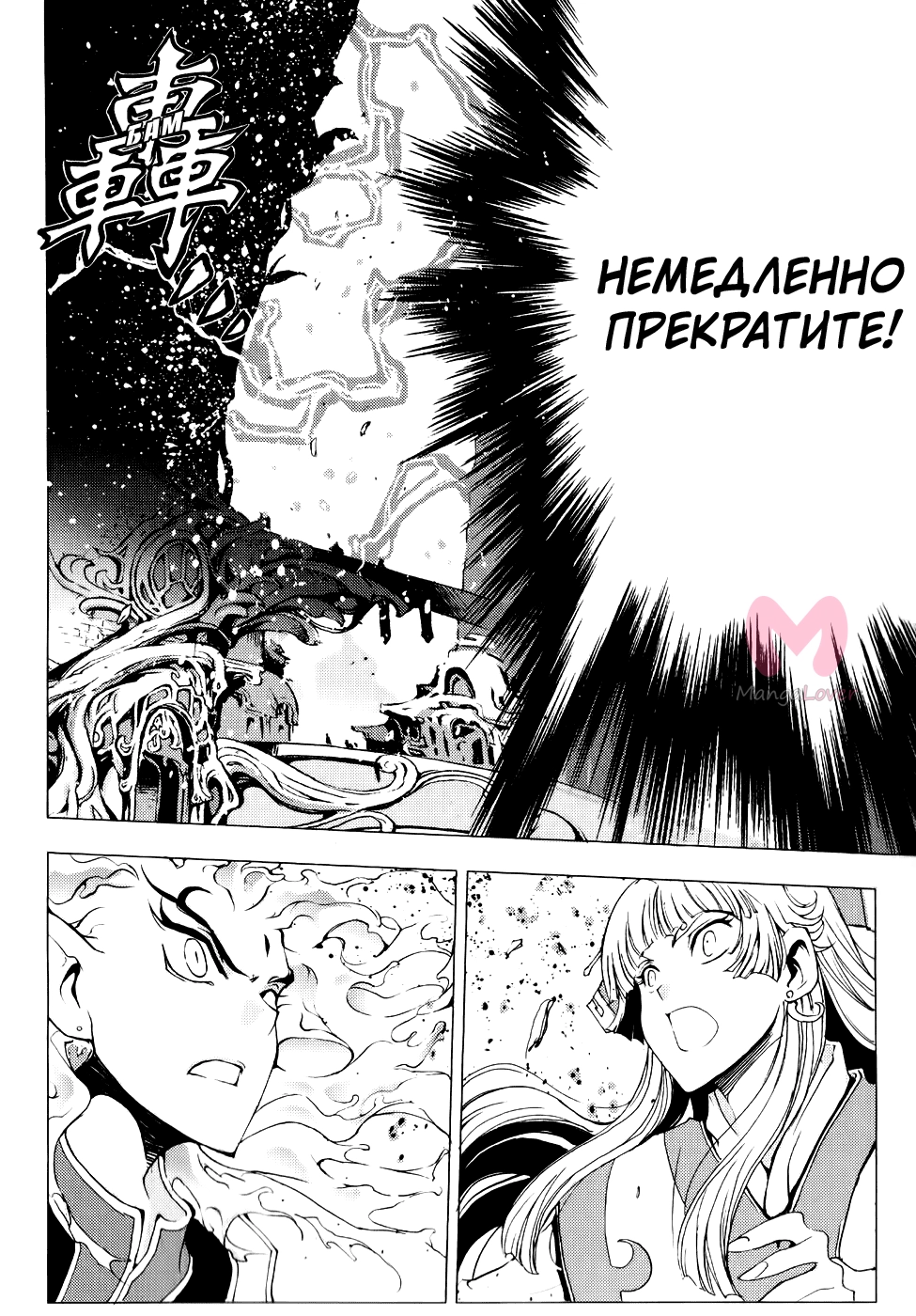 1/2 Принц — Глава 57, страница 27