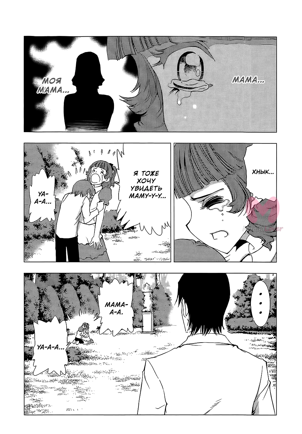 1/2 Принц — Глава 63, страница 16