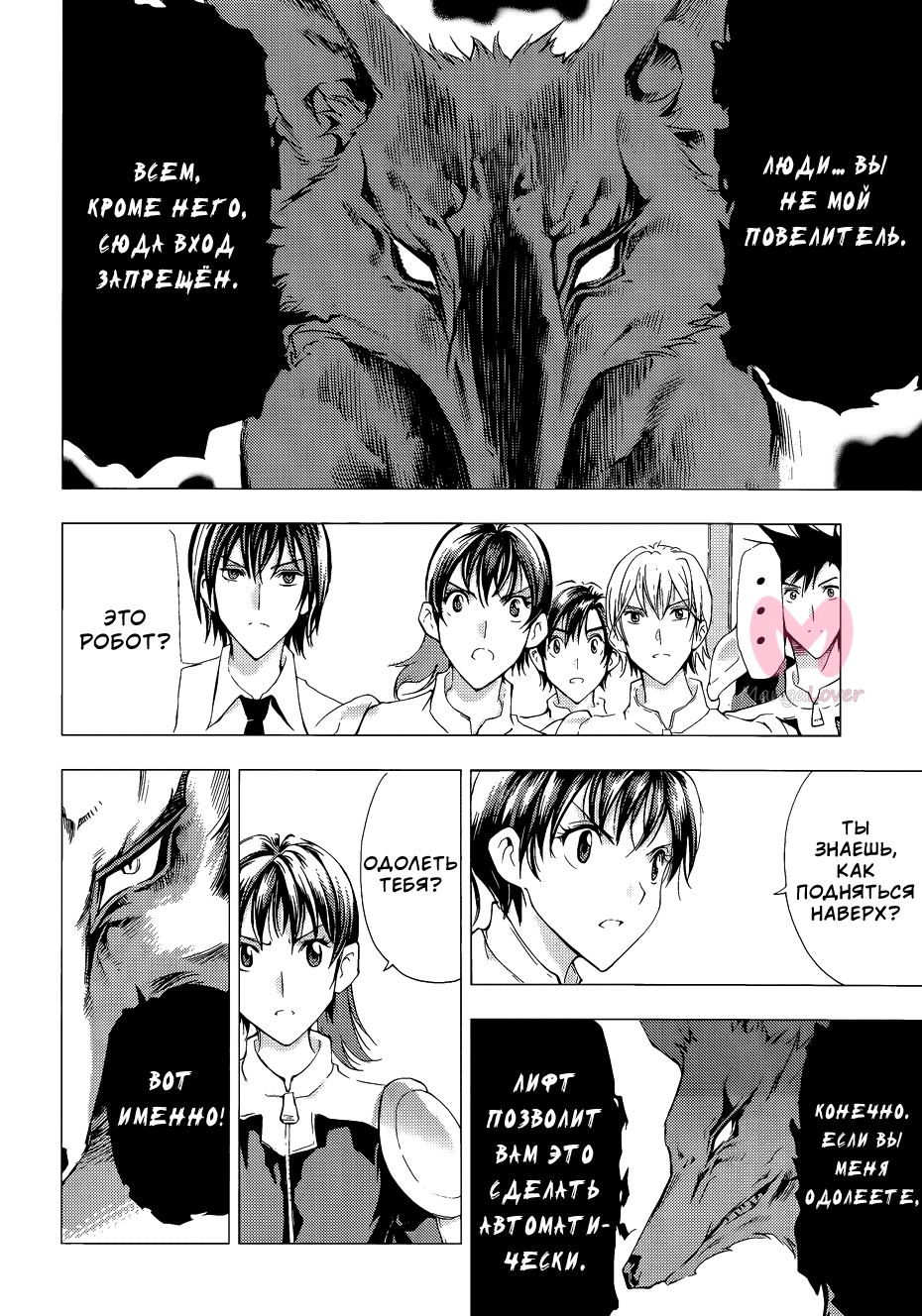 1/2 Принц — Глава 67, страница 31