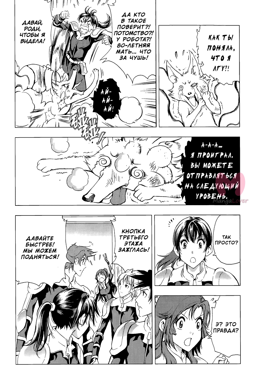1/2 Принц — Глава 67, страница 39