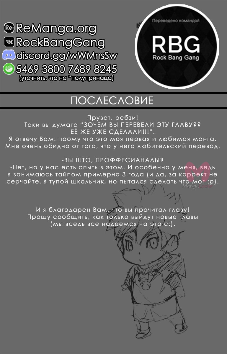 1/2 Принц — Глава 79, страница 36