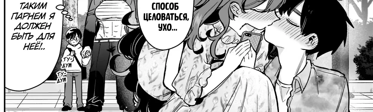 100 девушек, которые очень-очень-очень-очень-очень сильно тебя любят — Глава 251, страница 20