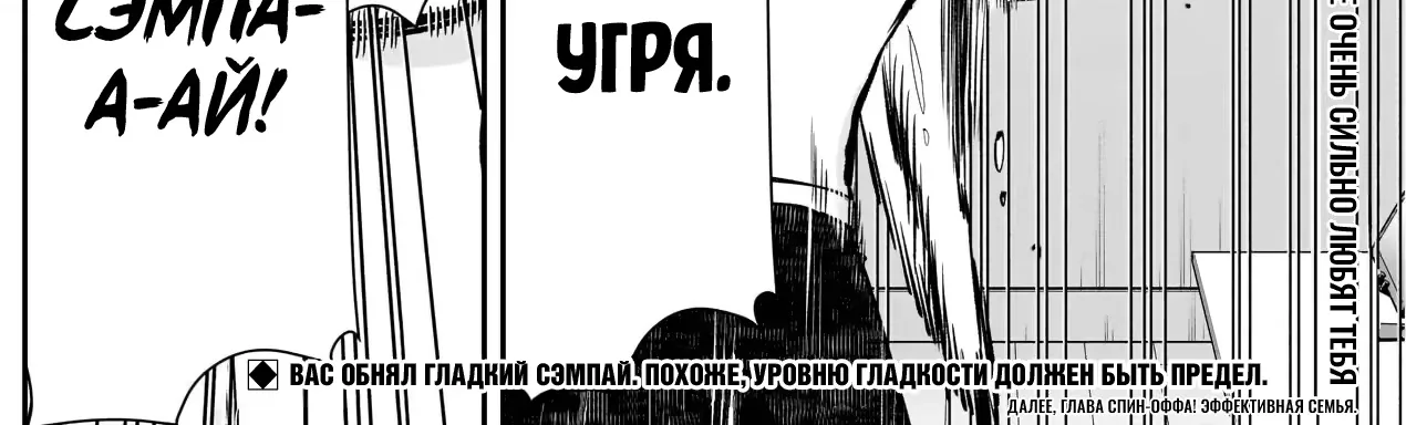 100 девушек, которые очень-очень-очень-очень-очень сильно тебя любят — Глава 251, страница 40