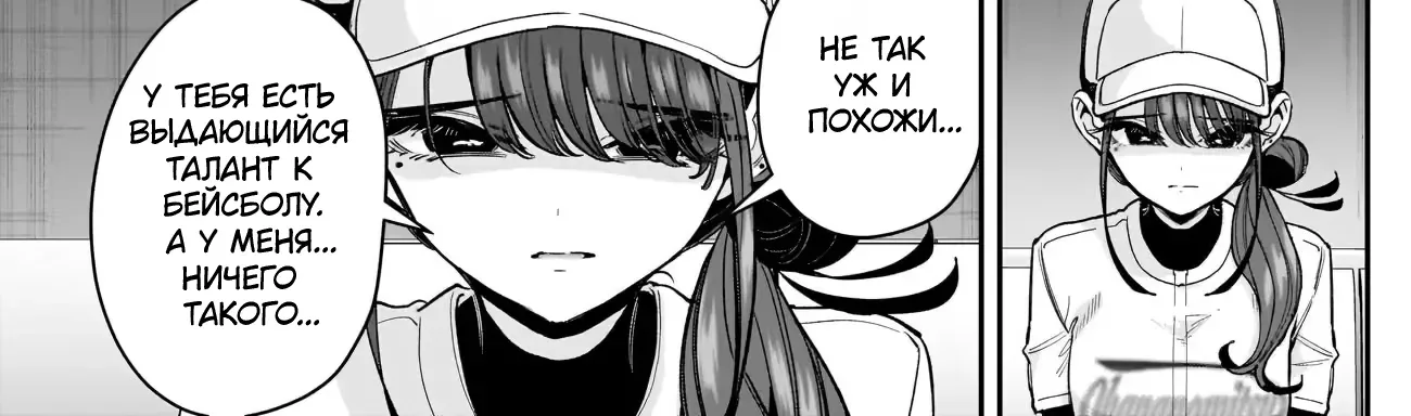 100 девушек, которые очень-очень-очень-очень-очень сильно тебя любят — Глава 252, страница 14