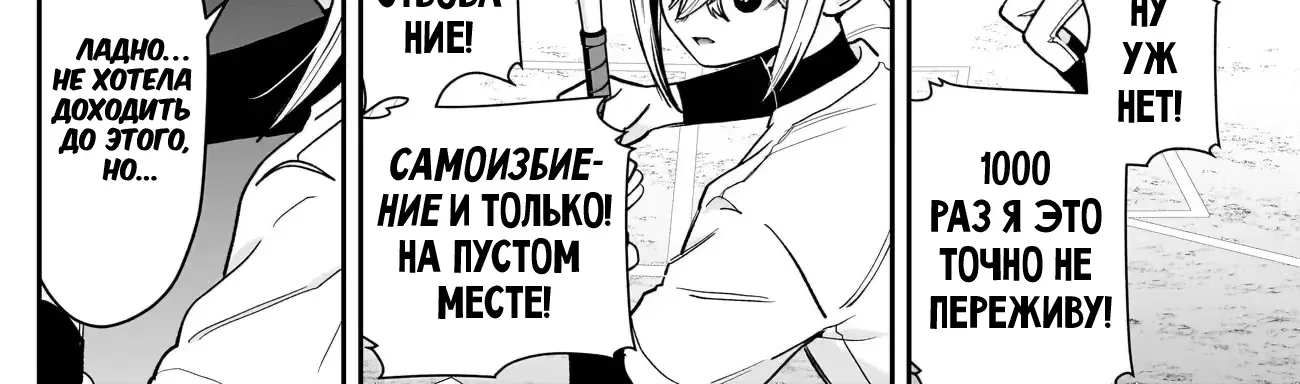 100 девушек, которые очень-очень-очень-очень-очень сильно тебя любят — Глава 252, страница 24