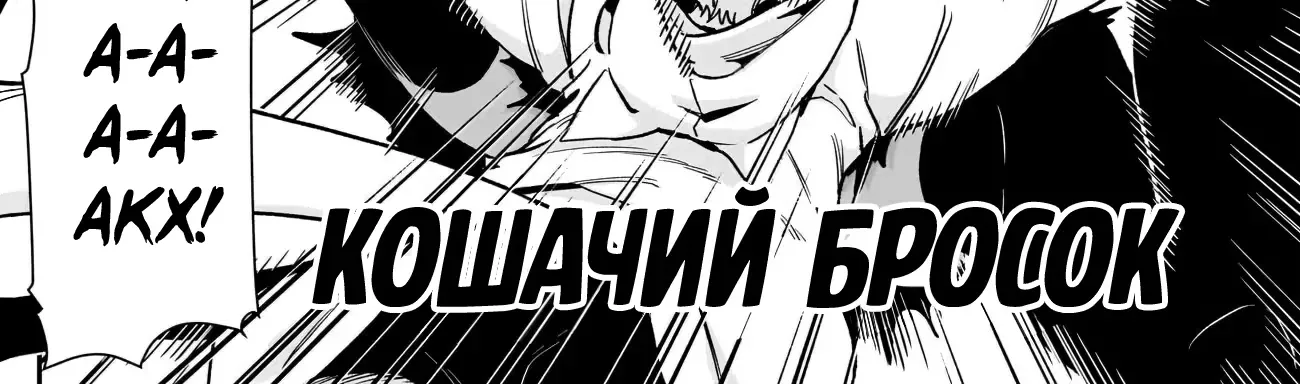 100 девушек, которые очень-очень-очень-очень-очень сильно тебя любят — Глава 253, страница 24