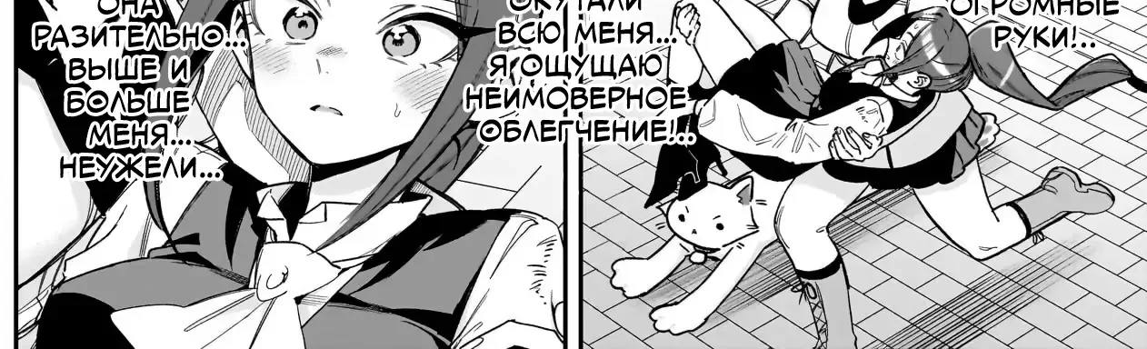 100 девушек, которые очень-очень-очень-очень-очень сильно тебя любят — Глава 254, страница 12