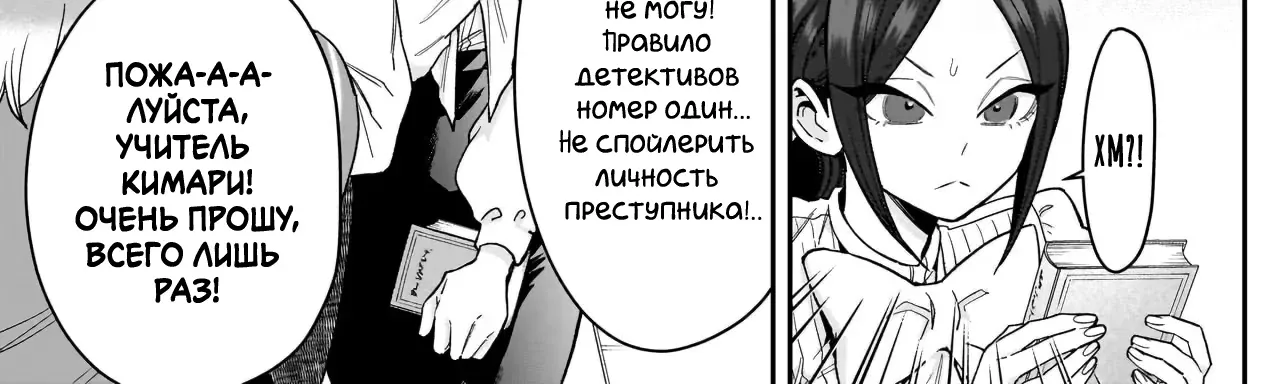 100 девушек, которые очень-очень-очень-очень-очень сильно тебя любят — Глава 254, страница 18
