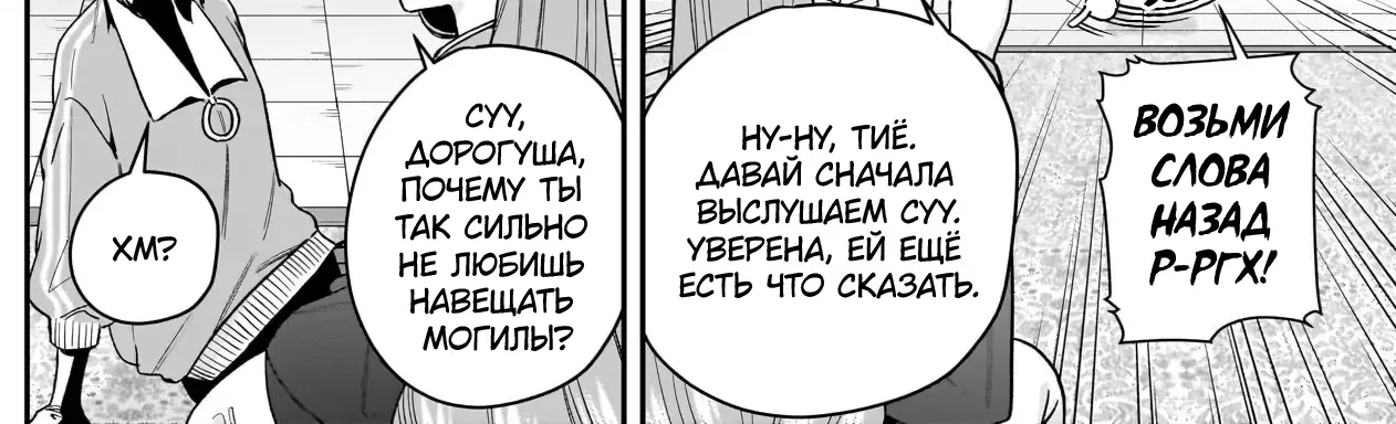 100 девушек, которые очень-очень-очень-очень-очень сильно тебя любят — Глава 254, страница 28