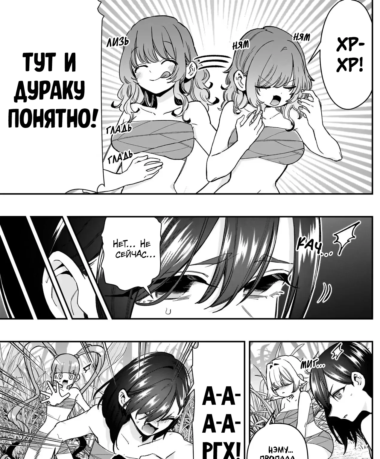 100 девушек, которые очень-очень-очень-очень-очень сильно тебя любят — Глава 255, страница 17