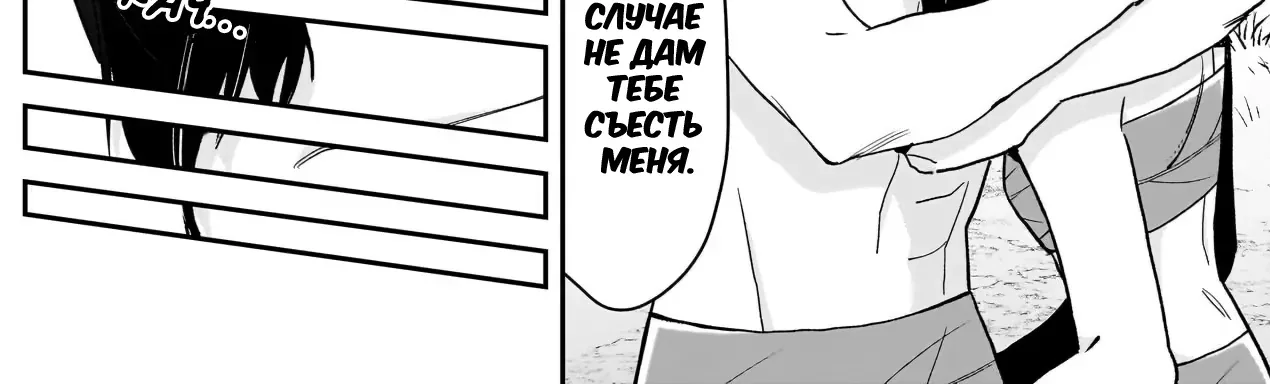 100 девушек, которые очень-очень-очень-очень-очень сильно тебя любят — Глава 255, страница 20