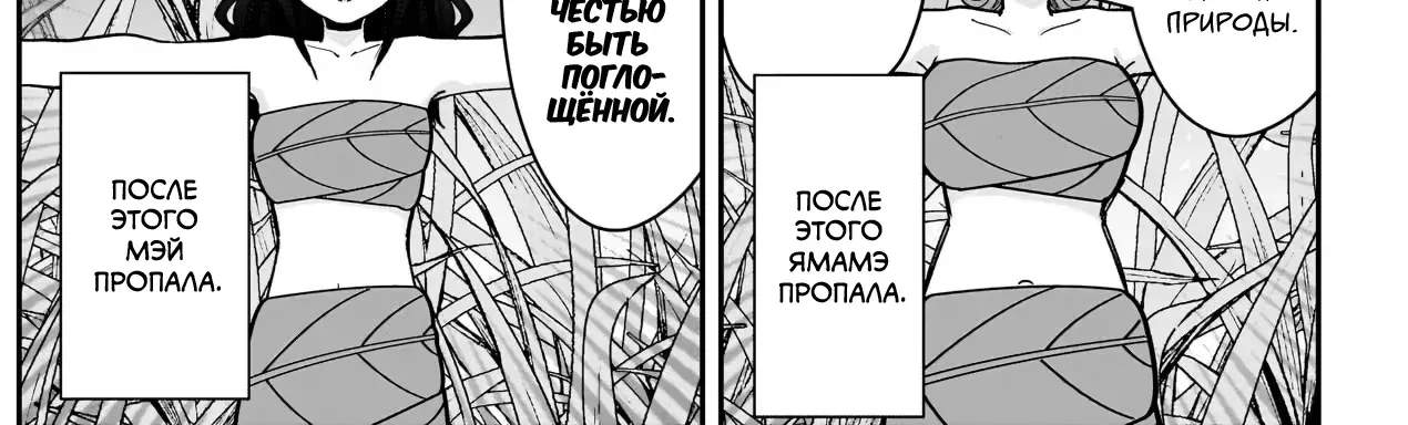 100 девушек, которые очень-очень-очень-очень-очень сильно тебя любят — Глава 255, страница 24