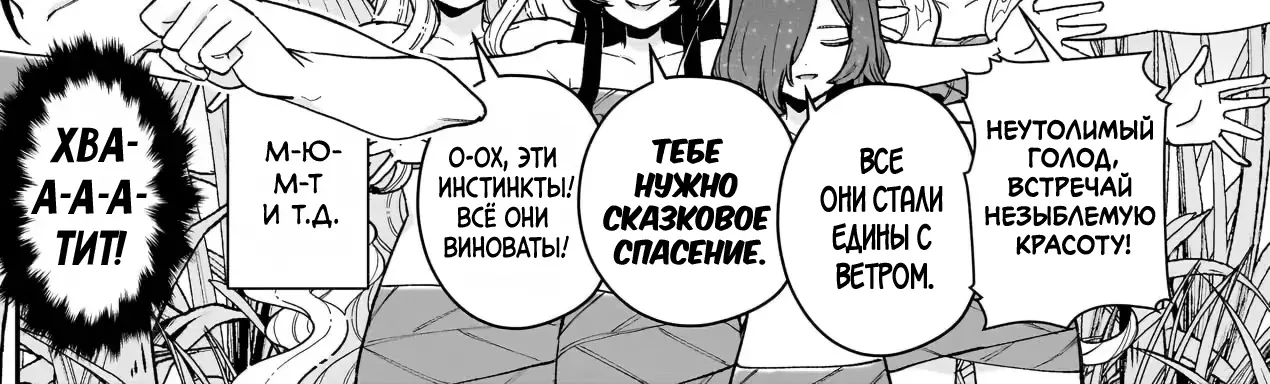 100 девушек, которые очень-очень-очень-очень-очень сильно тебя любят — Глава 255, страница 28