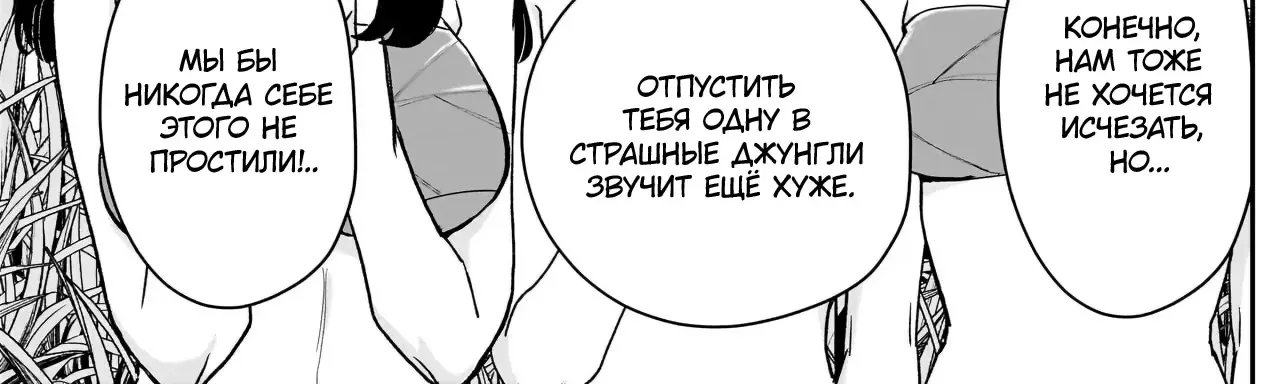 100 девушек, которые очень-очень-очень-очень-очень сильно тебя любят — Глава 255, страница 30