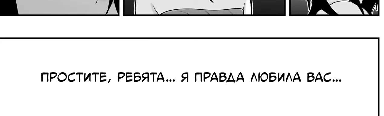 100 девушек, которые очень-очень-очень-очень-очень сильно тебя любят — Глава 255, страница 34