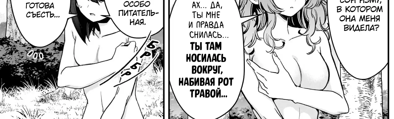 100 девушек, которые очень-очень-очень-очень-очень сильно тебя любят — Глава 255, страница 38
