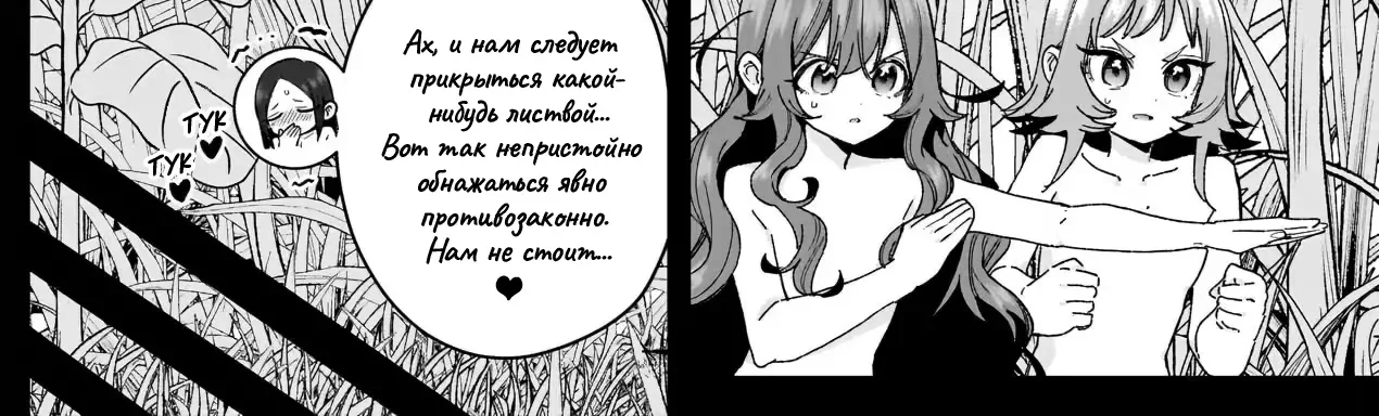 100 девушек, которые очень-очень-очень-очень-очень сильно тебя любят — Глава 255, страница 4