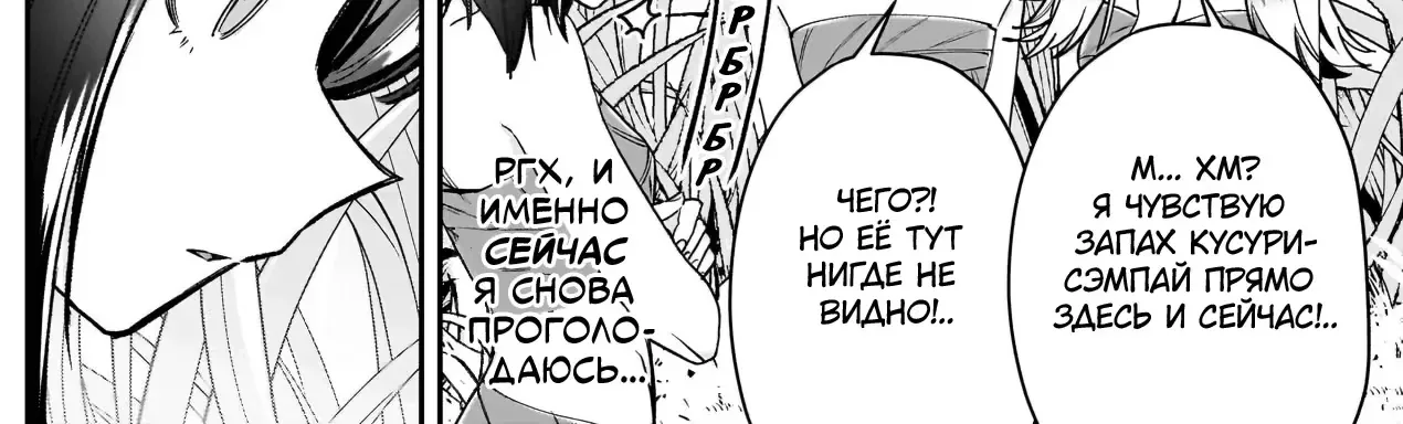 100 девушек, которые очень-очень-очень-очень-очень сильно тебя любят — Глава 255, страница 8