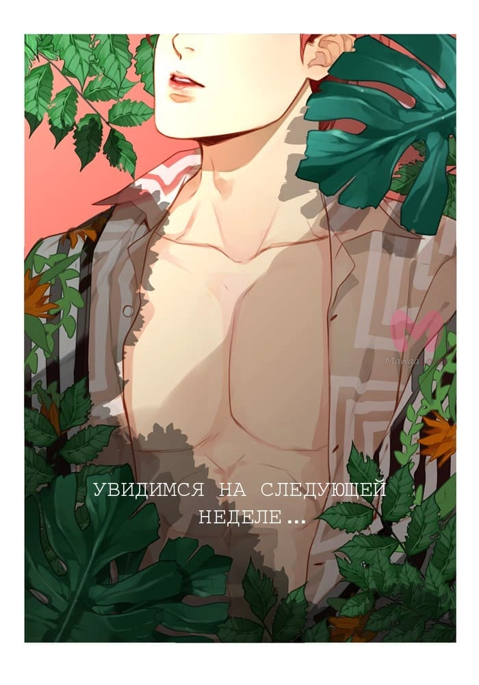 304-й кабинет — Глава 61, страница 4