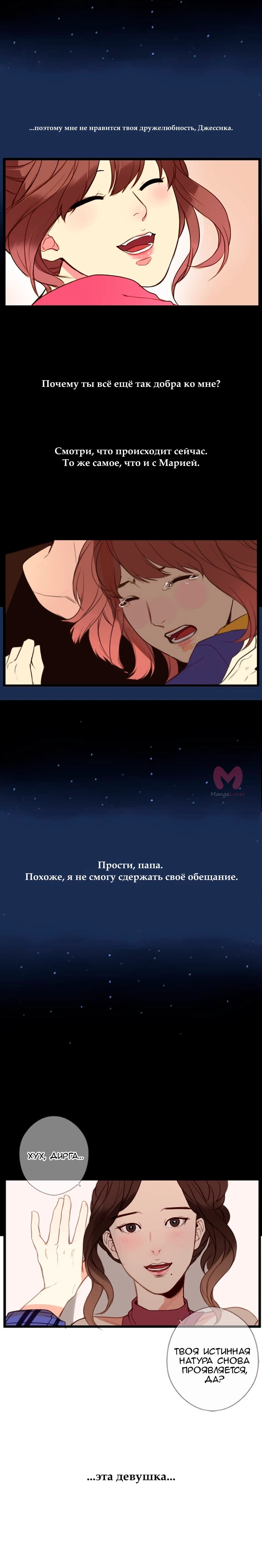304-й кабинет — Глава 78, страница 10