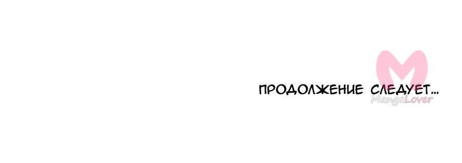 Четыре рыцаря — Глава 203, страница 69
