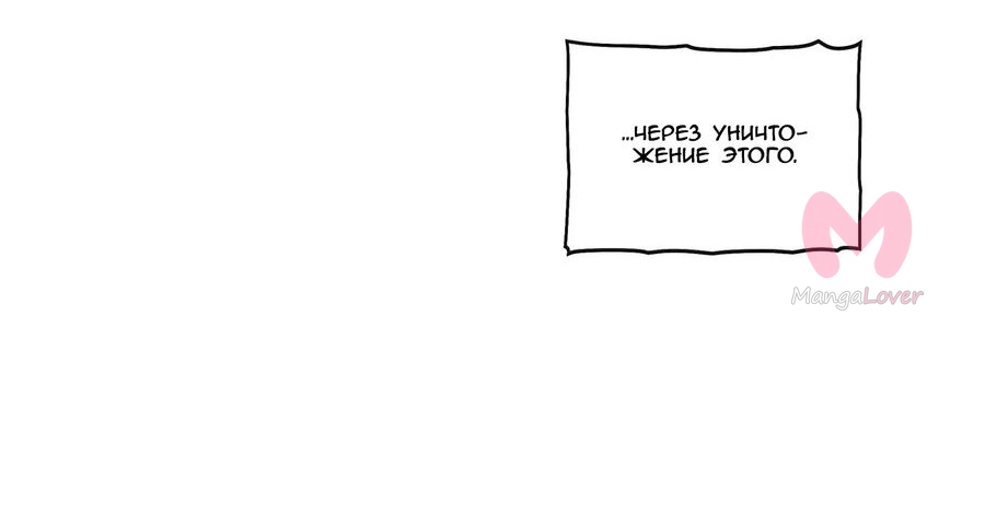 Четыре рыцаря — Глава 209, страница 17