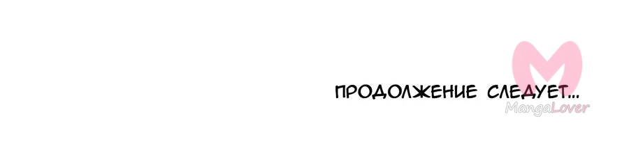 Четыре рыцаря — Глава 210, страница 56