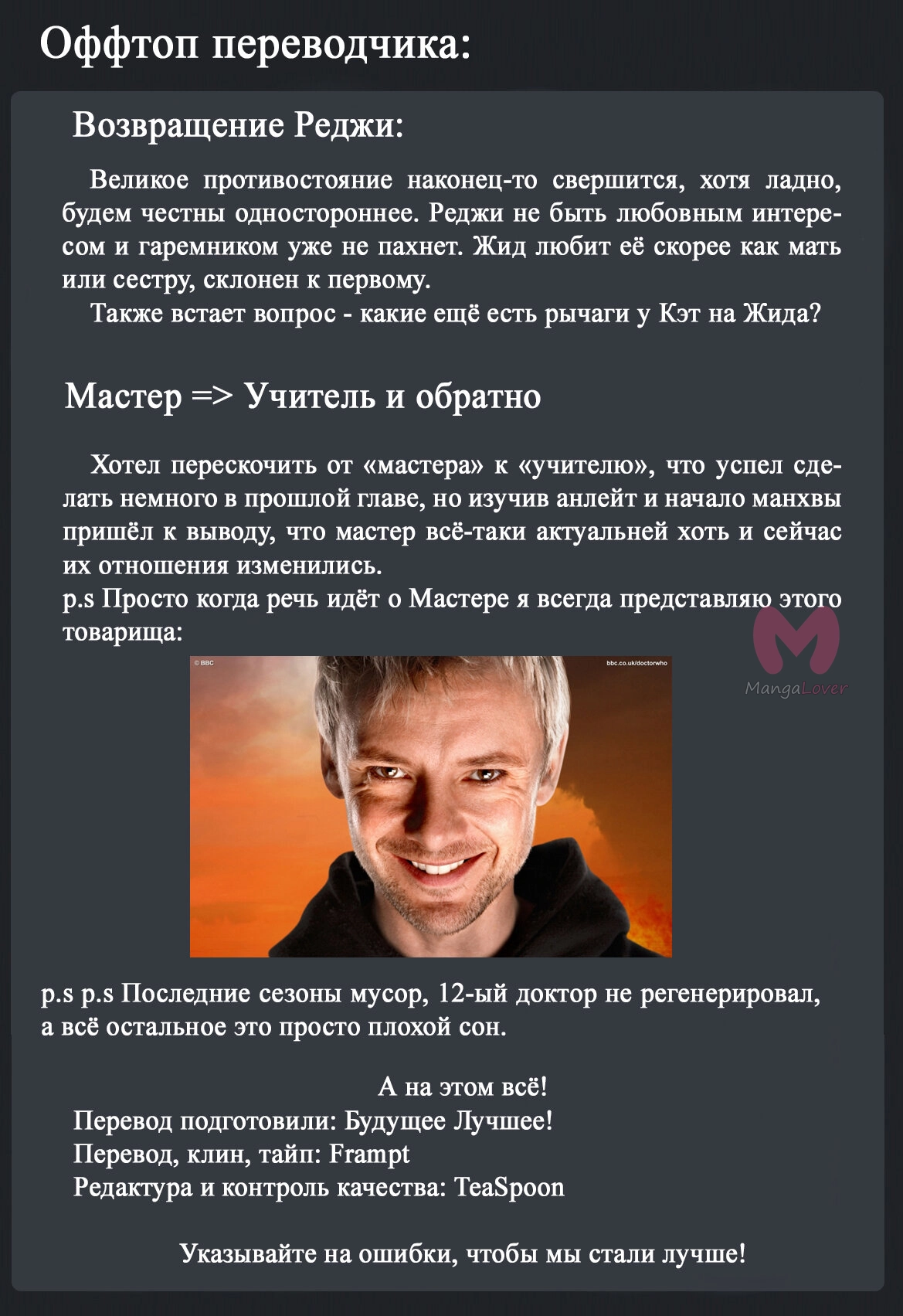 Четыре рыцаря — Глава 210, страница 57