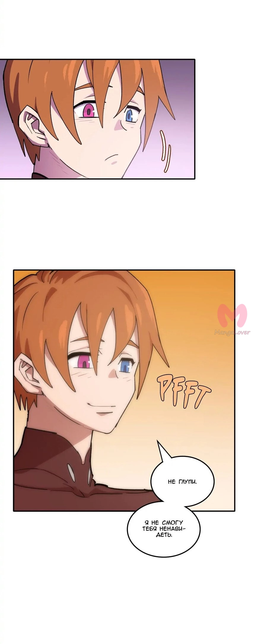 Четыре рыцаря — Глава 211, страница 48