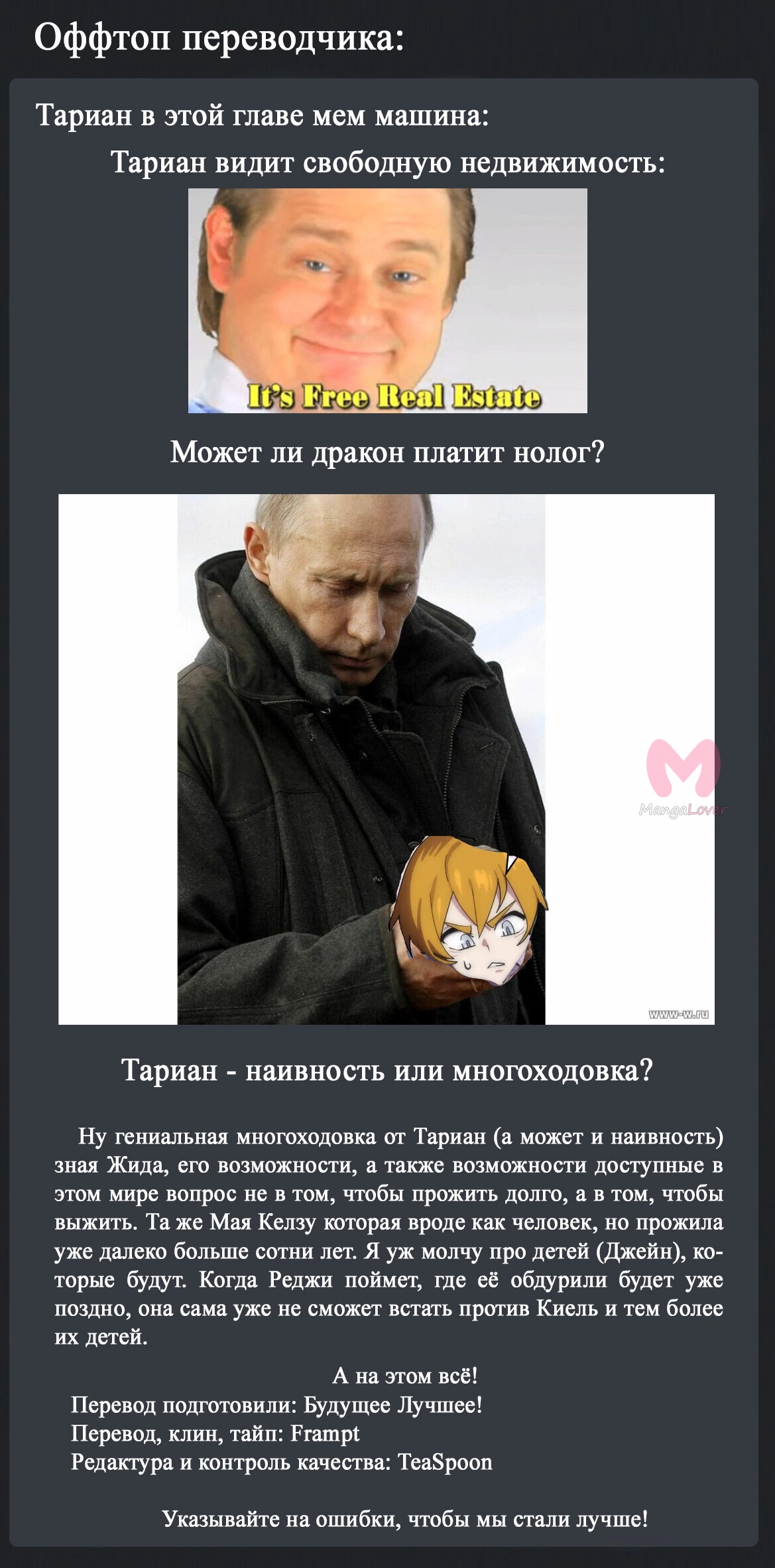 Четыре рыцаря — Глава 211, страница 55