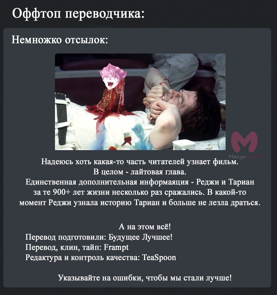 Четыре рыцаря — Глава 212, страница 56