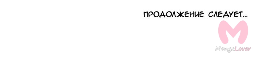 Четыре рыцаря — Глава 213, страница 65