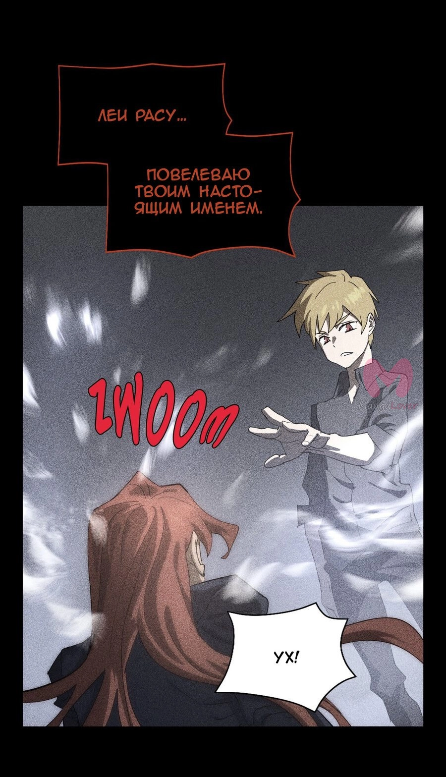 Четыре рыцаря — Глава 214, страница 5