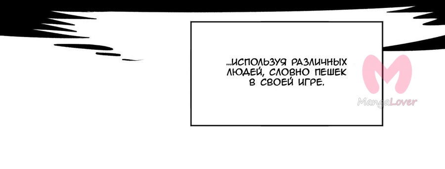 Четыре рыцаря — Глава 216, страница 13