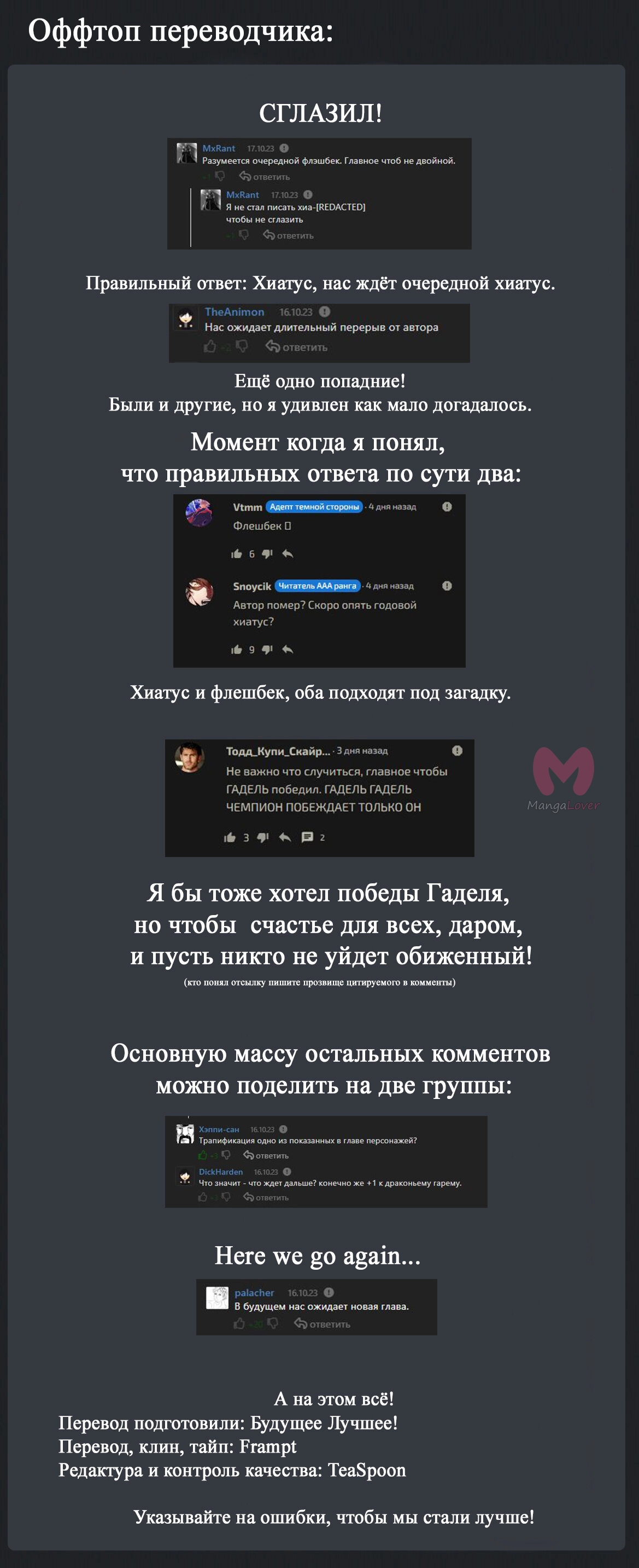 Четыре рыцаря — Глава 218, страница 79