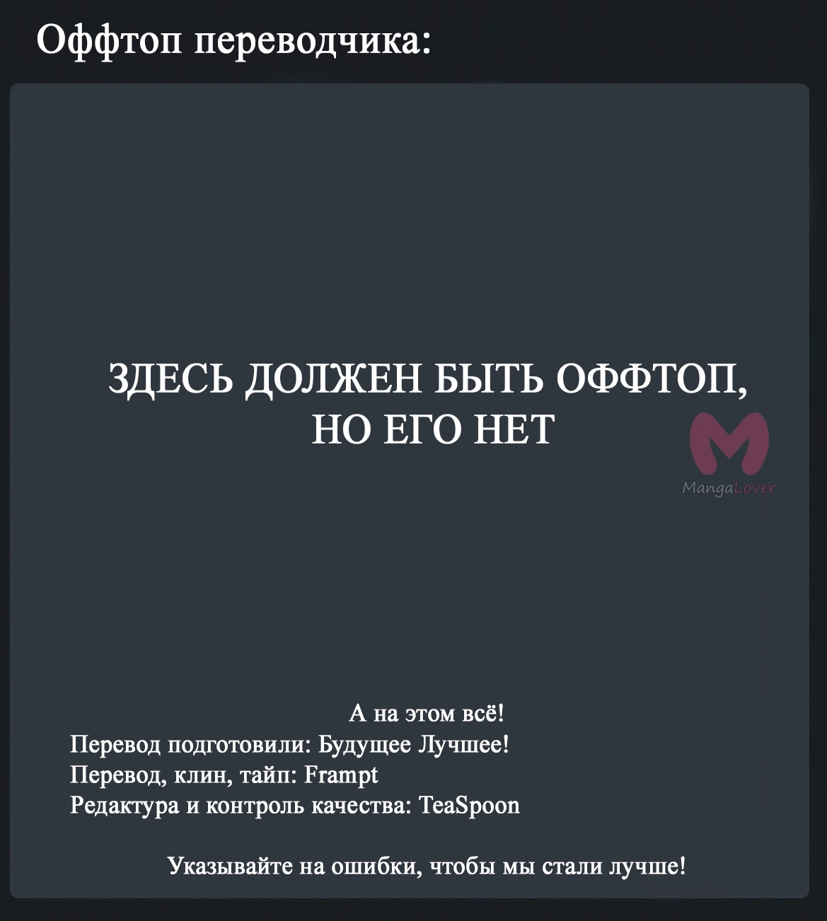 Четыре рыцаря — Глава 219, страница 57