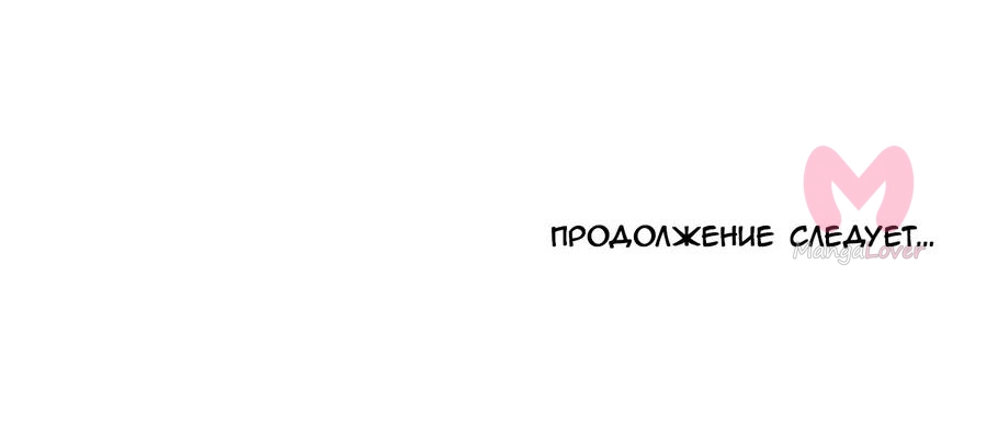 Четыре рыцаря — Глава 221, страница 67