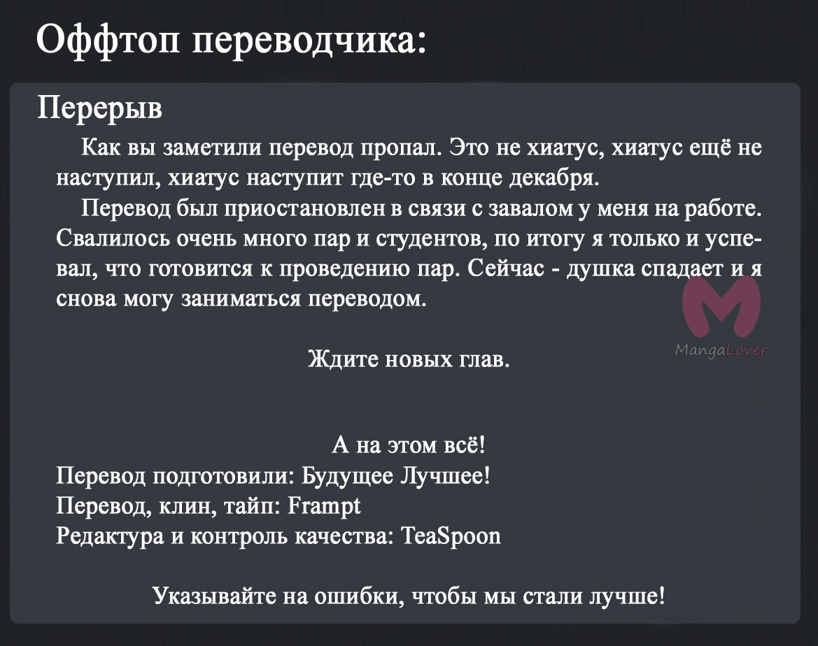 Четыре рыцаря — Глава 221, страница 68