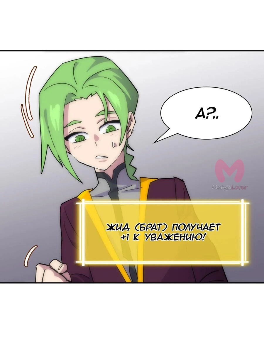 Четыре рыцаря — Глава 224, страница 18