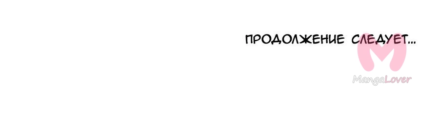 Четыре рыцаря — Глава 224, страница 75