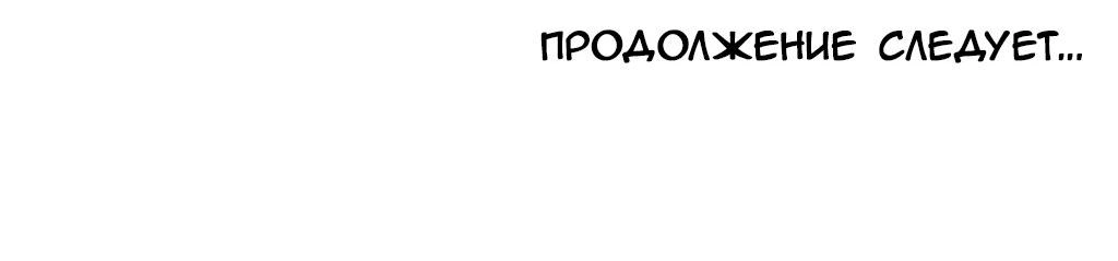 Четыре рыцаря — Глава 225, страница 79