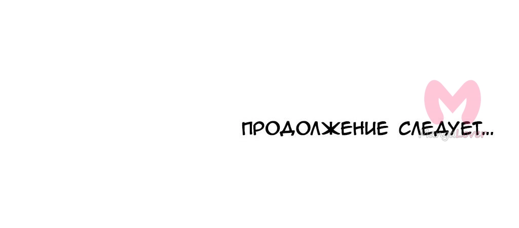 Четыре рыцаря — Глава 227, страница 72