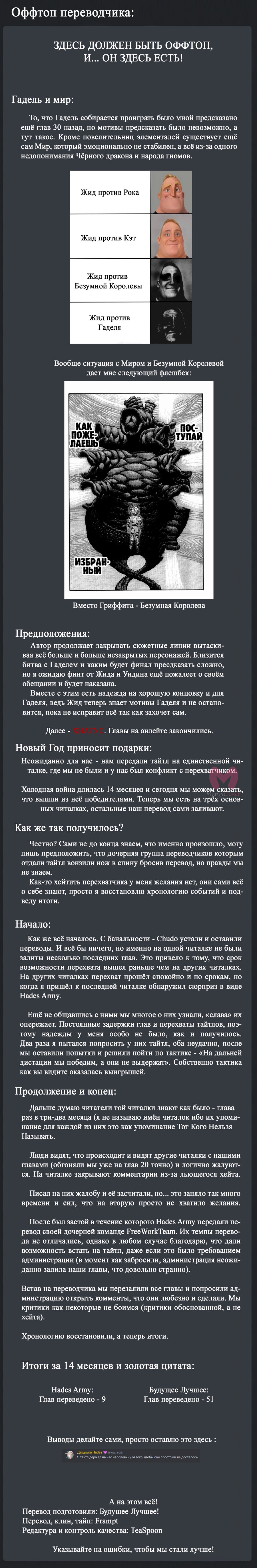 Четыре рыцаря — Глава 227, страница 73