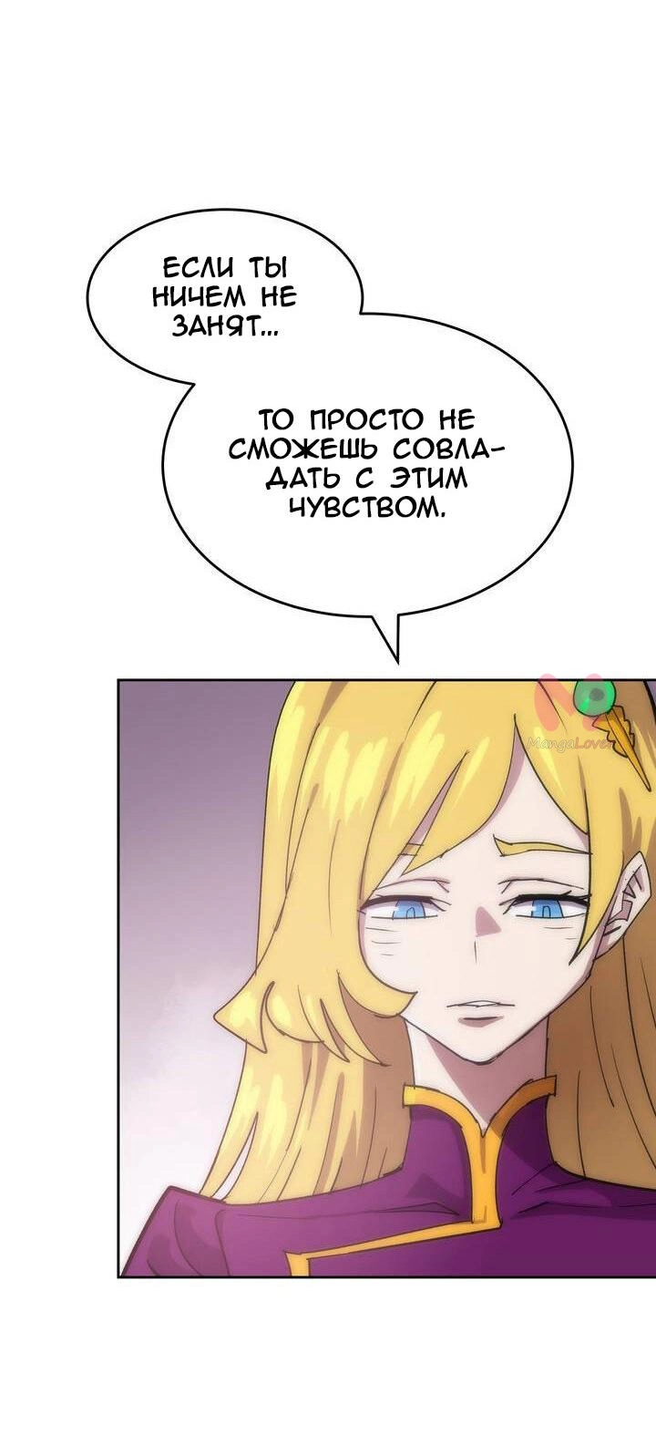 Четыре рыцаря — Глава 228, страница 18