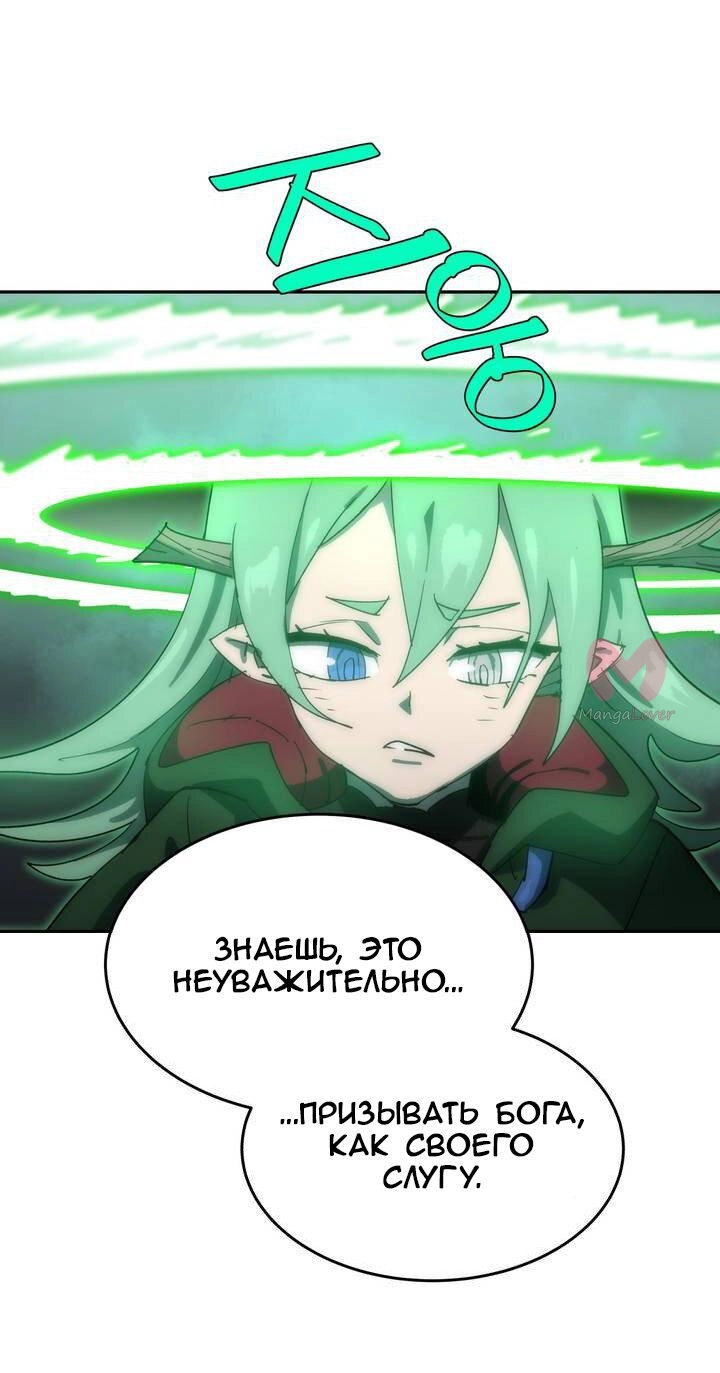 Четыре рыцаря — Глава 228, страница 36