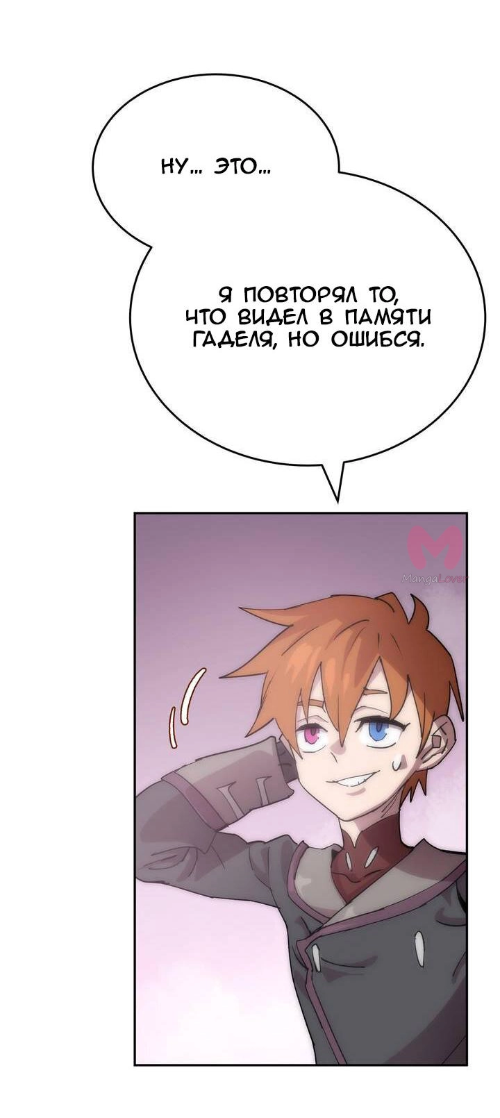 Четыре рыцаря — Глава 228, страница 43