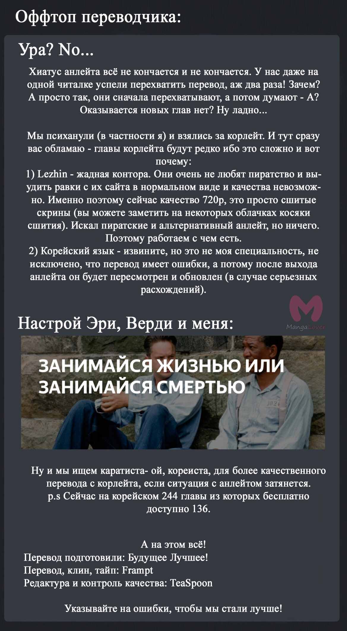 Четыре рыцаря — Глава 228, страница 63