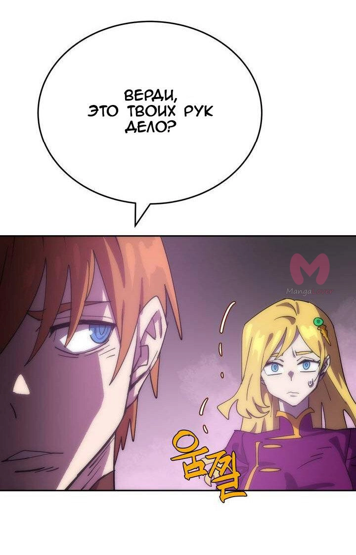 Четыре рыцаря — Глава 228, страница 7