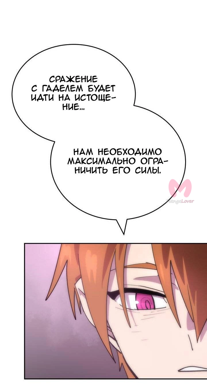 Четыре рыцаря — Глава 229, страница 19